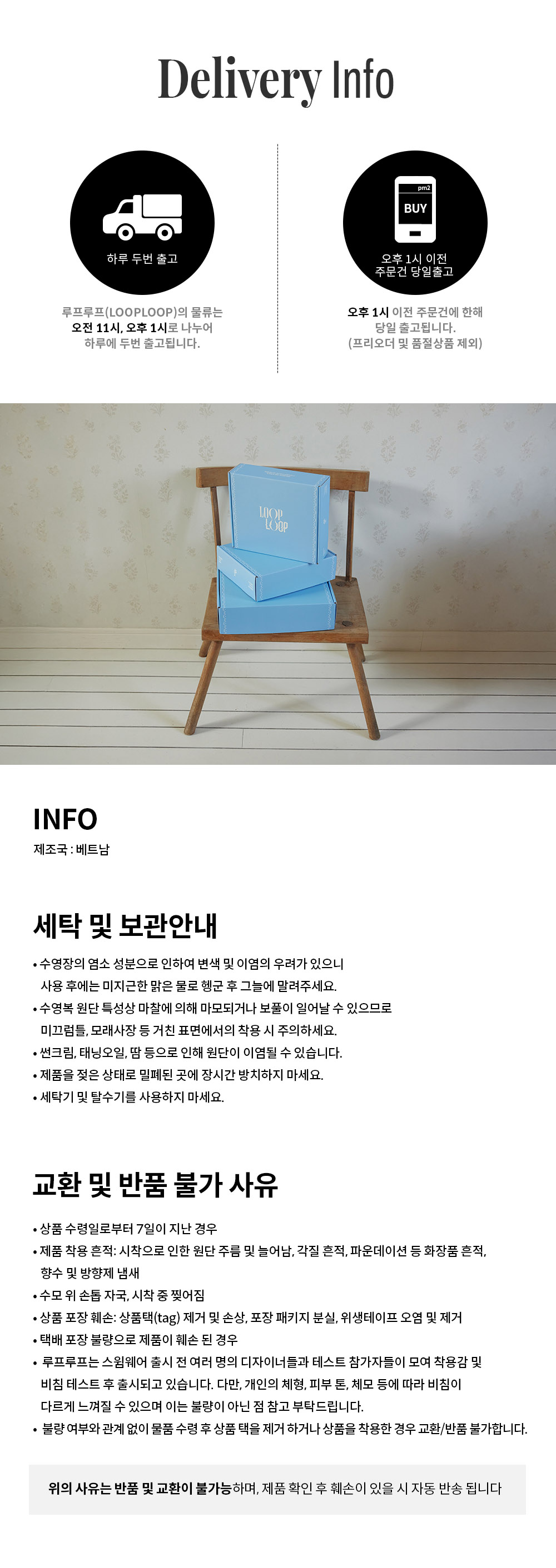 최하단 배송안내_스윔웨어.jpg